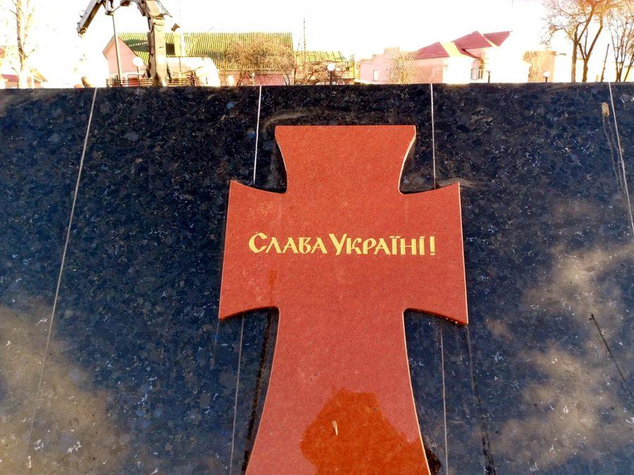 Елемент меморіалу.