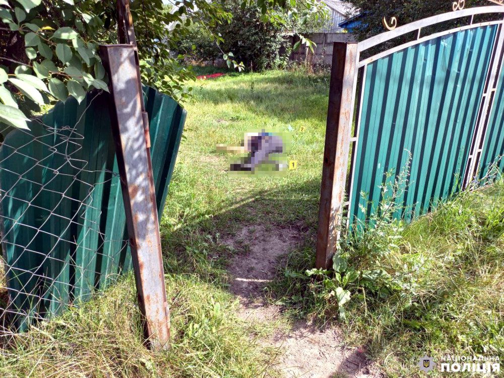 Вбитий чоловік на подвір'ї.