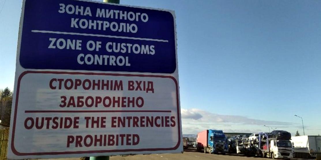 ункт пропуску "Шегині-Медика"
