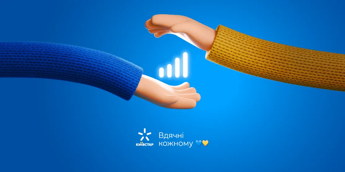 "Київстар" графіка