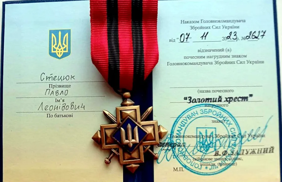Відзнака "Золотий хрест".