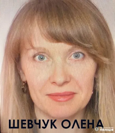 Шевчук Олена.