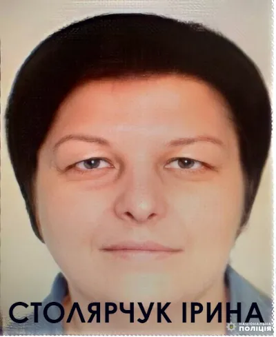 Столярчук Ірина.