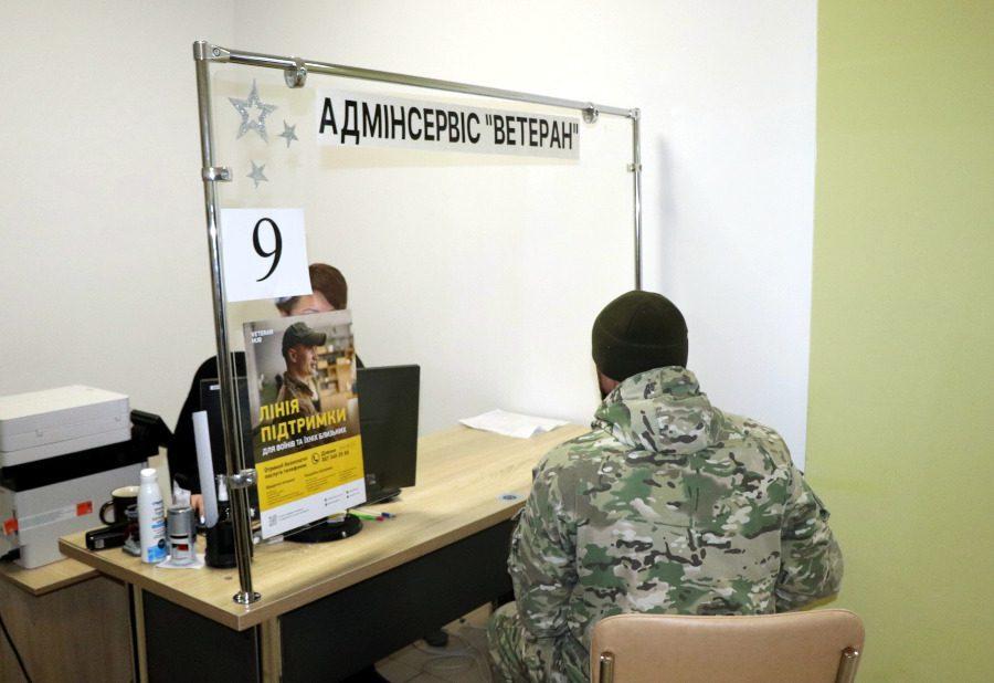 На прийомі в Адмінсервісі "Ветеран".