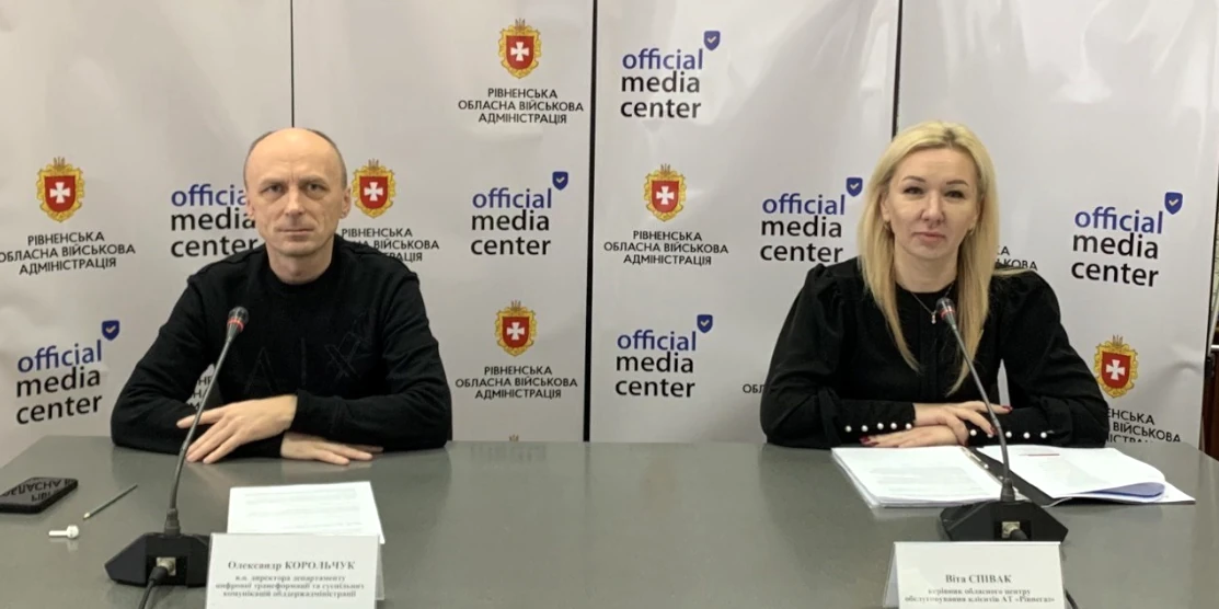 В.о. директора департаменту цифрової трансформації та суспільних комунікацій ОДА Олександр Корольчук і керівниця обласного центру обслуговування клієнтів «Рівнегаз» Віта Співак.