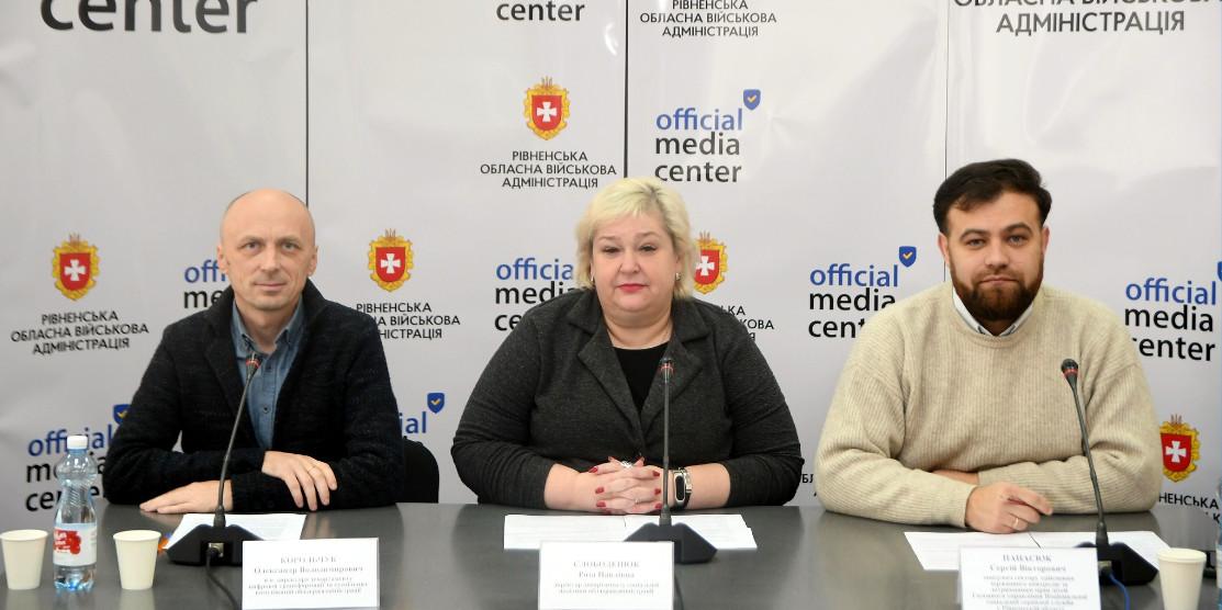 Брифінг Департаменту соцполітики в РівнеОВА.