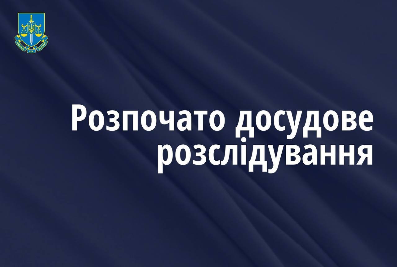через розстріл