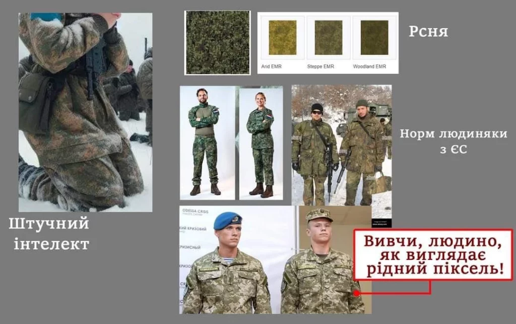Розбір фейку.