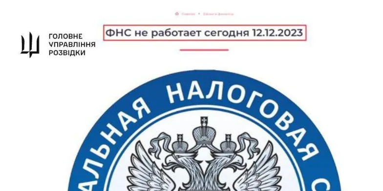 Скриншот податкової рф
