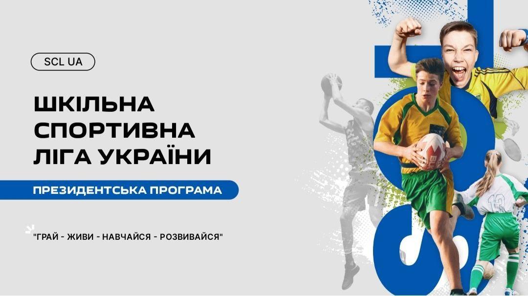 загальнонаціональний проєкт