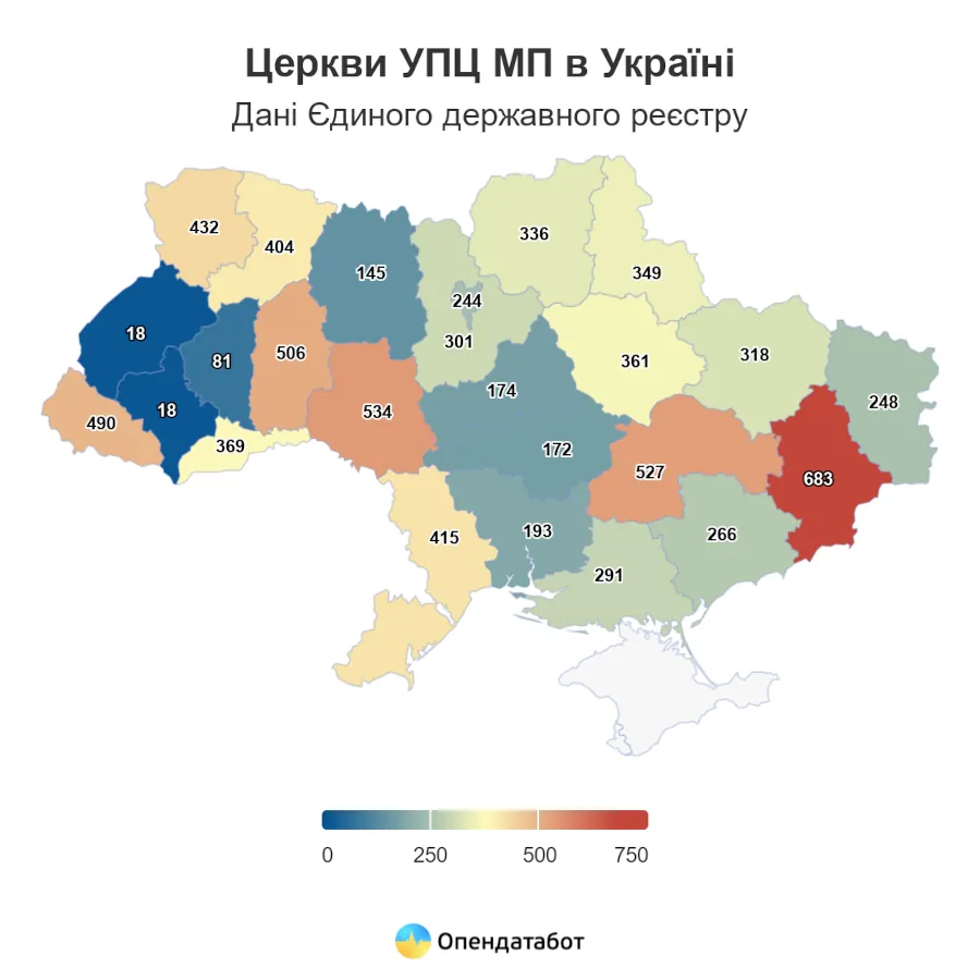 Інфографіка: церкви УПЦ мп в Україні.