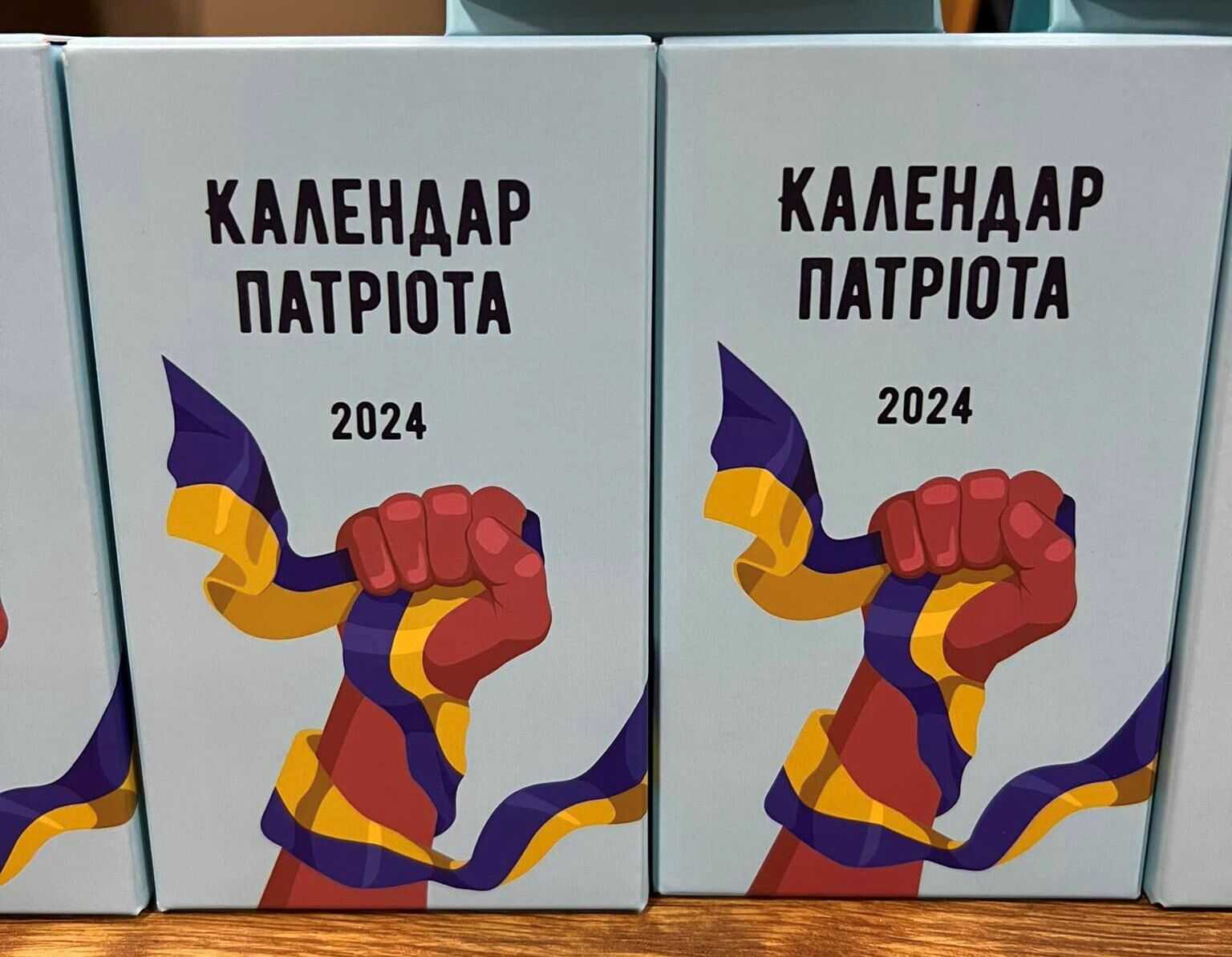 календар патріота ріівне