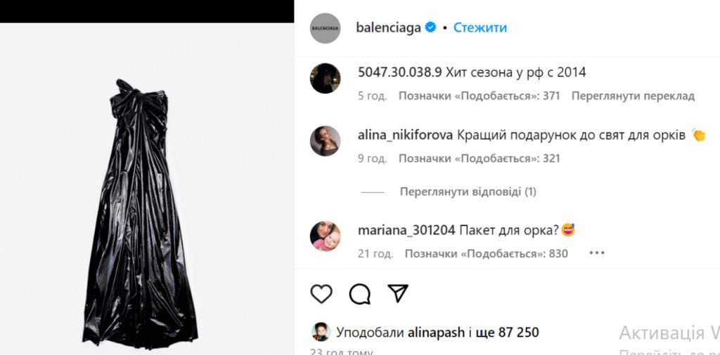 Всесвітньо відомий бренд здивував: сукня чи пакет для сміття?