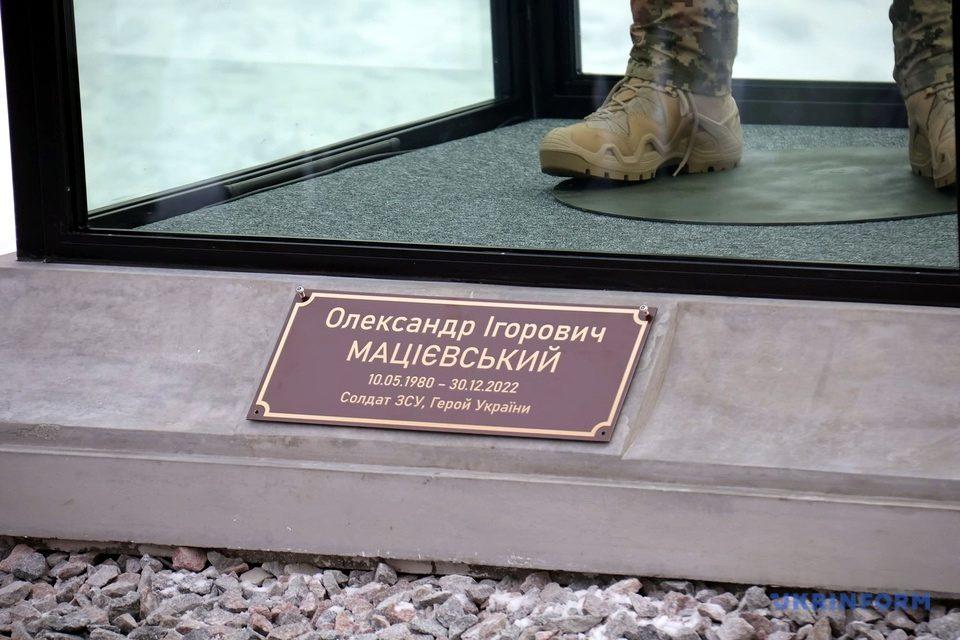 Пам'ятник Олександру Мацієвському.
