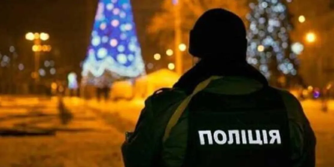 Поліцейський у Новорічну ніч