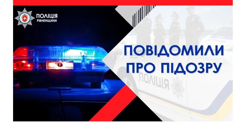 Через погрози журналісту слідчі повідомили про підозру жителю Рівного