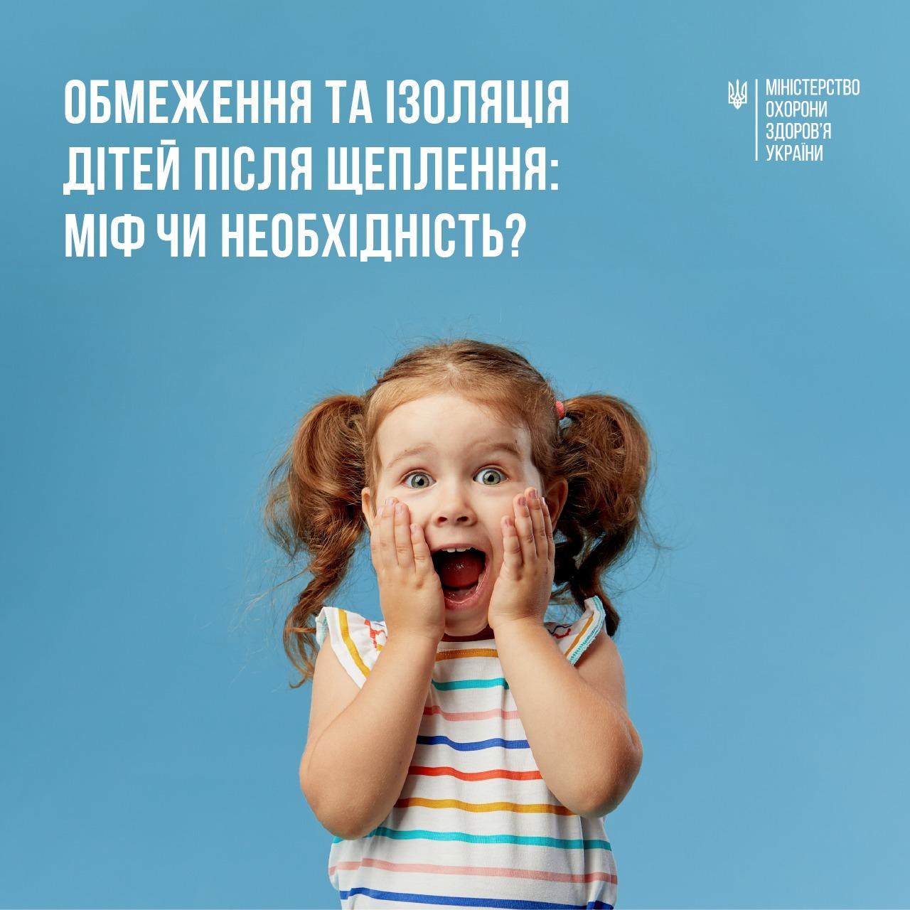 Після щеплення дитина може жити звичним життям
