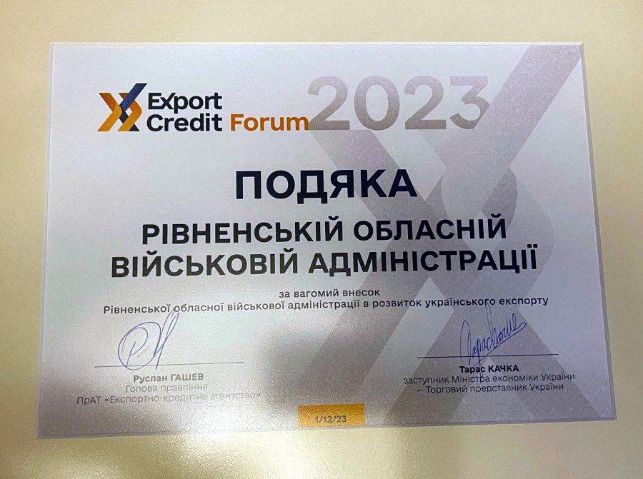 Подяка.