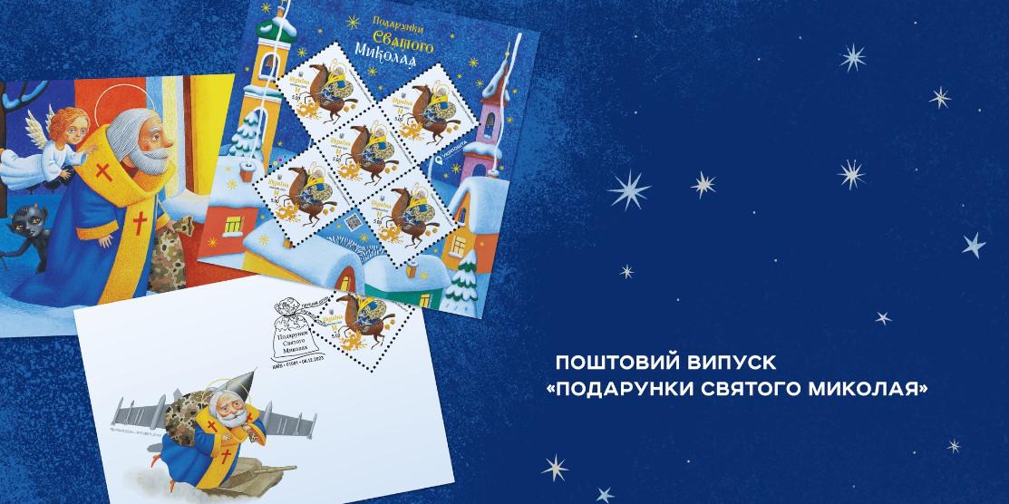 Нова марка - афіша