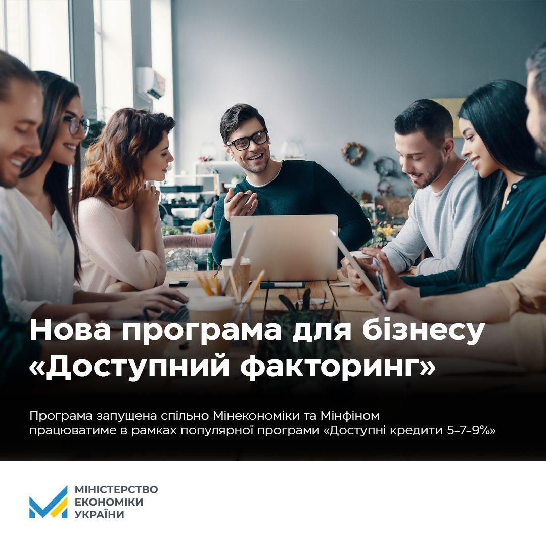 Підприємці Рівненщини можуть отримати додаткові кошти
