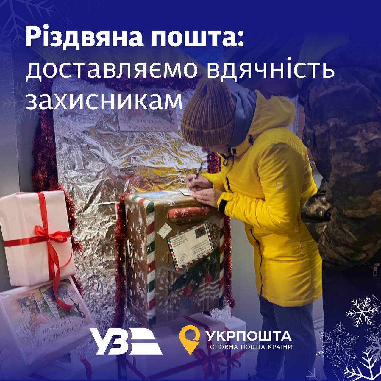 привітай військового