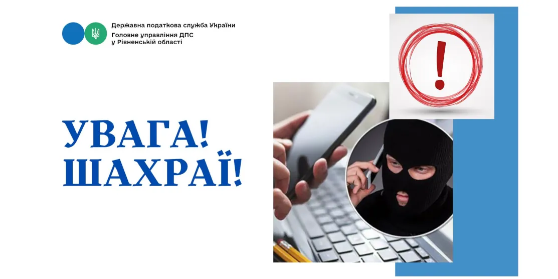 Шахрайство, графіка