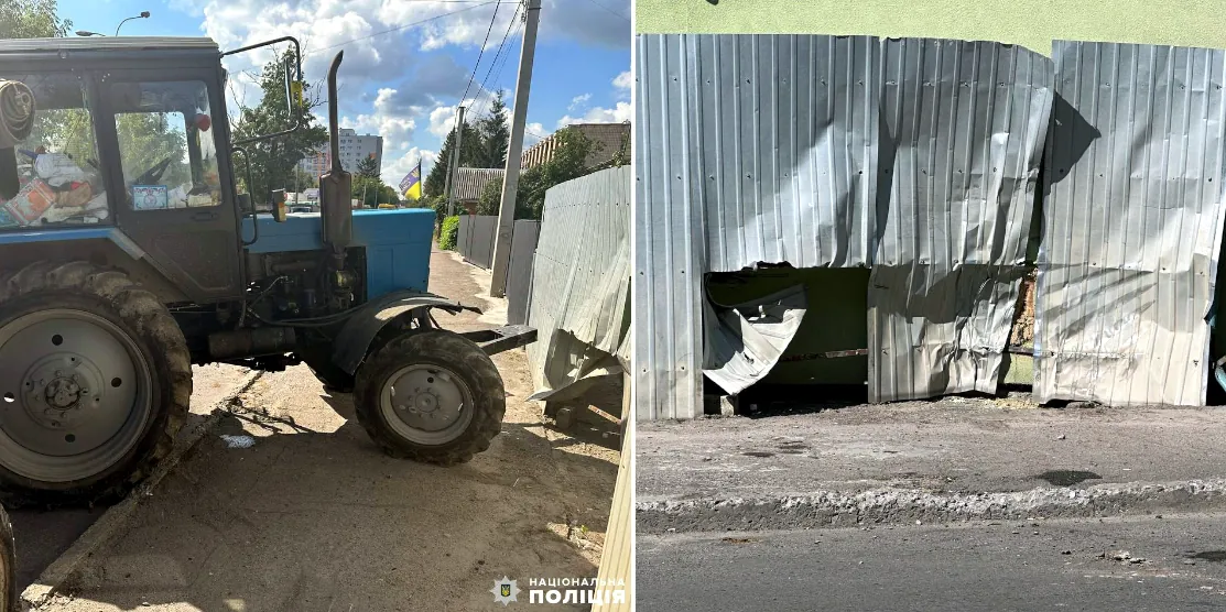 Трактор і пошкоджена огорожа.