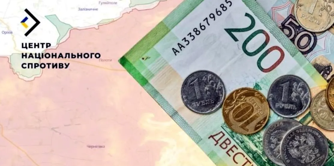 російські рублі