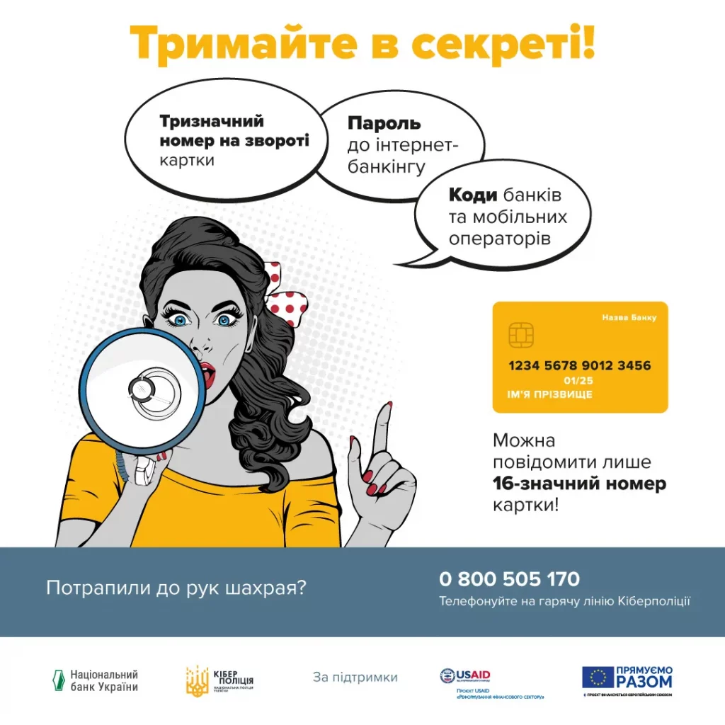 trymajte_v_secreti