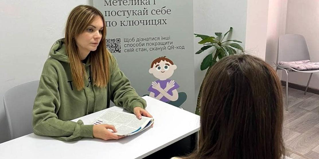 В Центрі ментального здоров'я.