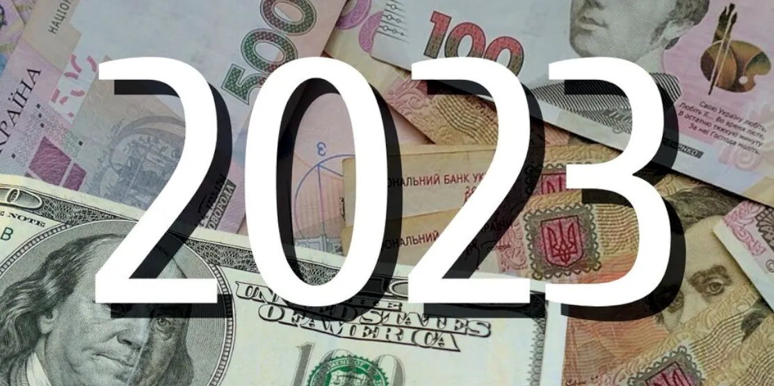 Гроші і 2023