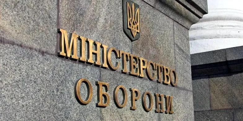 Знак "Міністерство оборони"