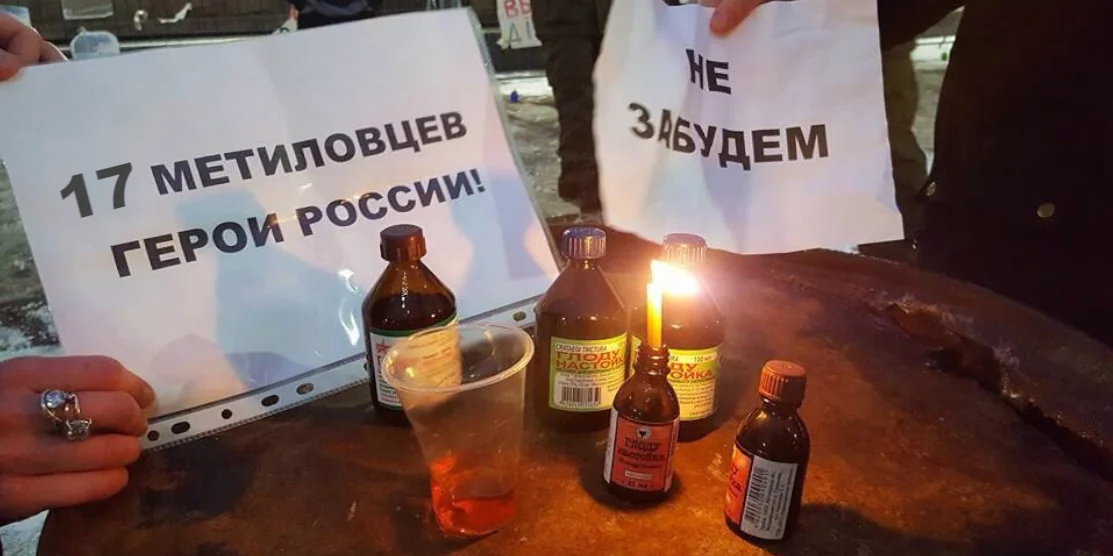 Графіка: 17 метиловців.