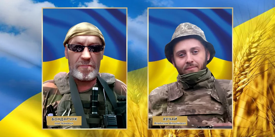 Ігор Бондарчук і Владислав Кучай.