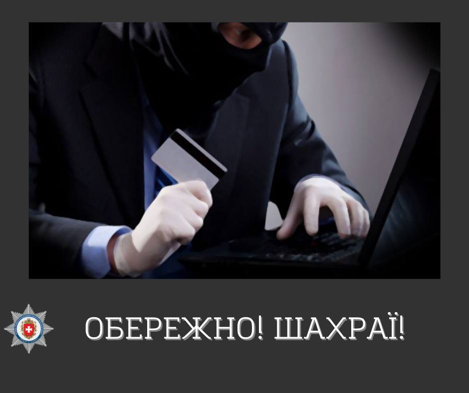 Понад 85 тисяч псевдобанкірам