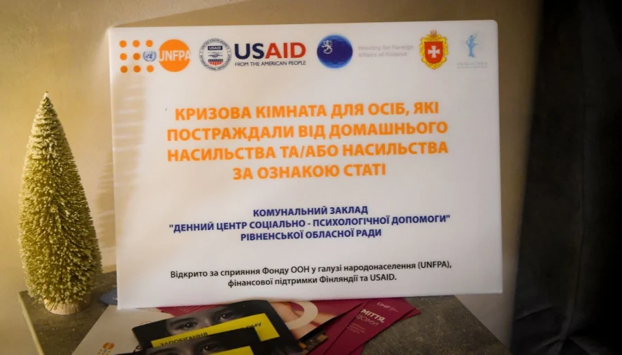 У кризовій кімнаті.