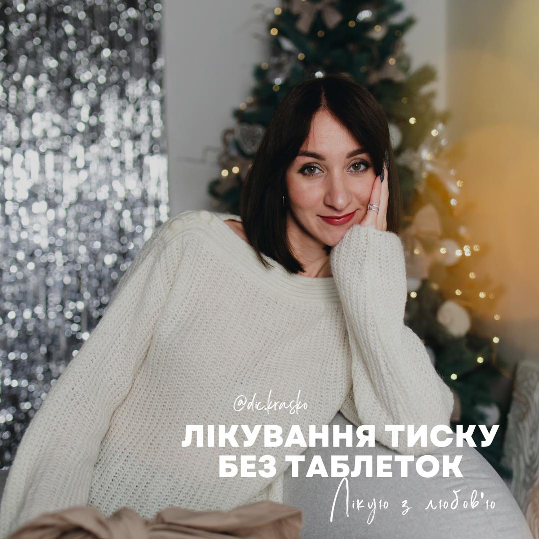 тиск