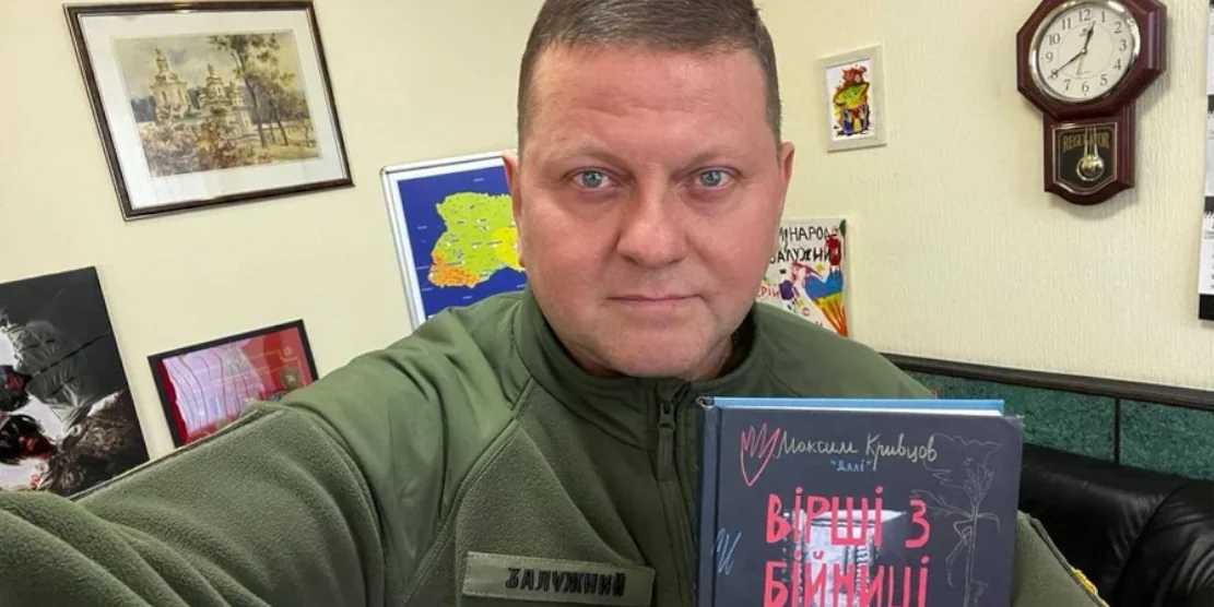 Валерій Залужний з книжкою Максима Кривцова.