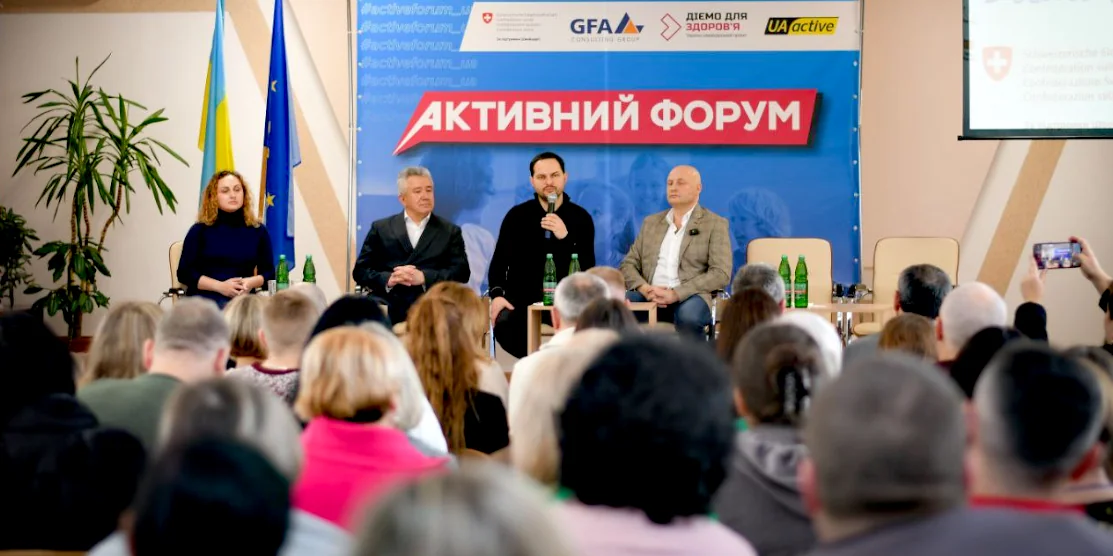 Під час форуму.