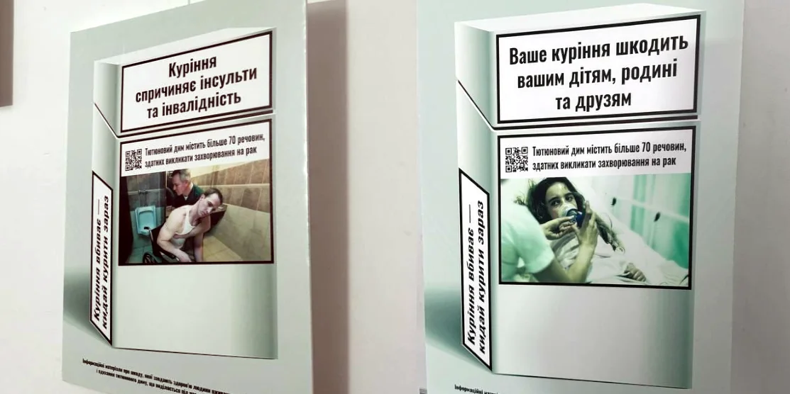 Зразки пачок для цигарок.