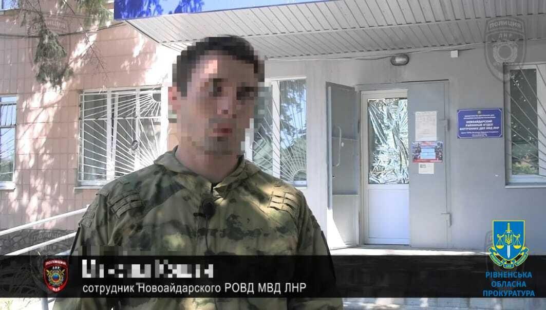 За держзраду судитимуть поліцейського у Рівному