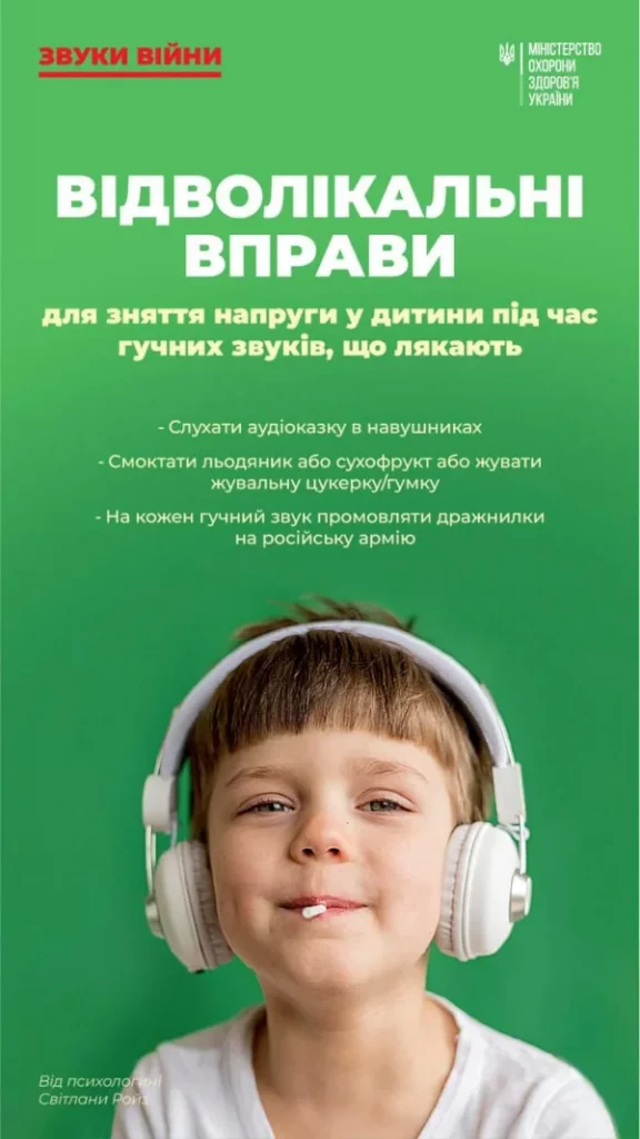 Відволікальні вправи.