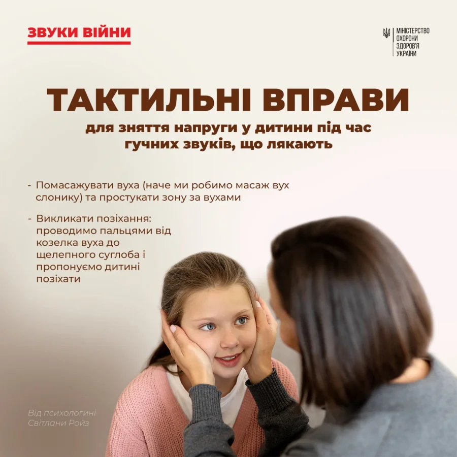 Тактильні вправи.