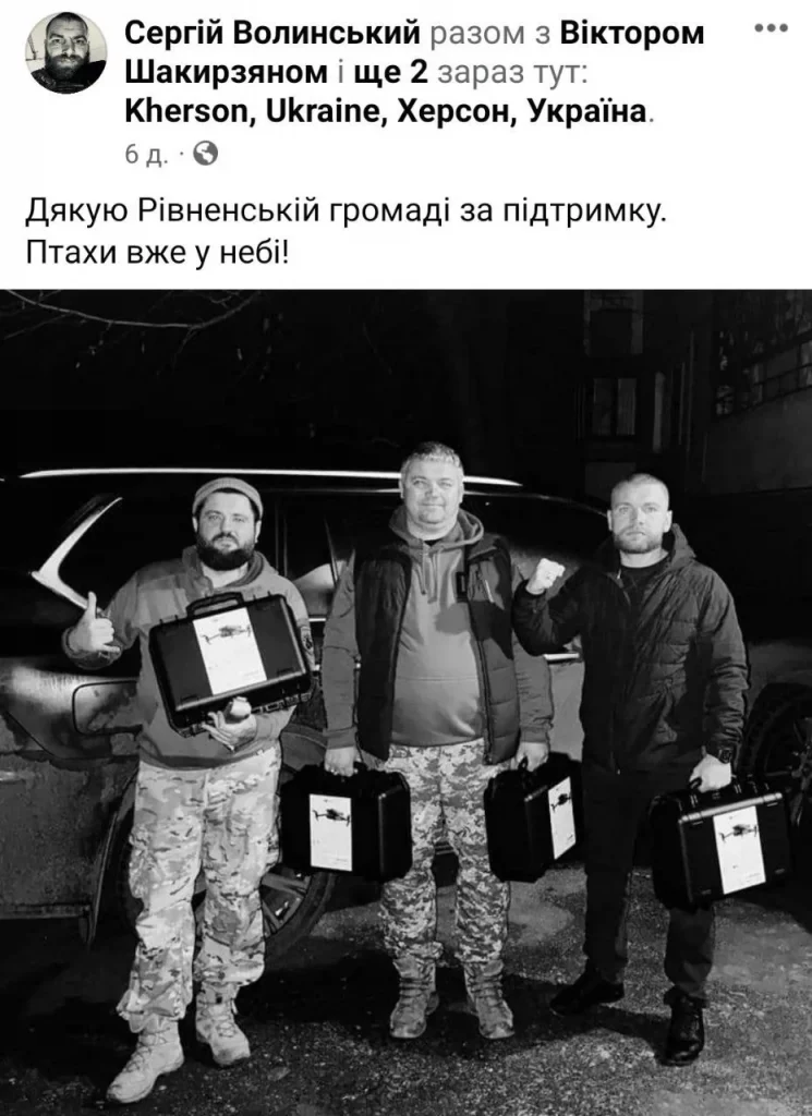 Поляка за дрони.