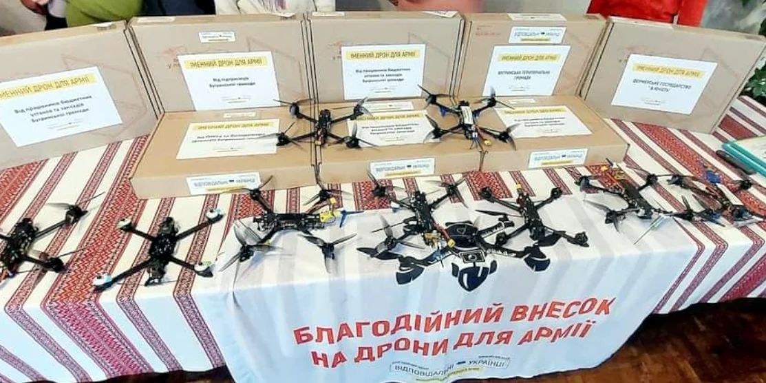 Дрони для ЗСУ.