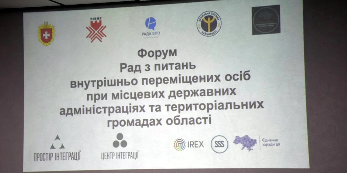 Заставка форуму на екрані.