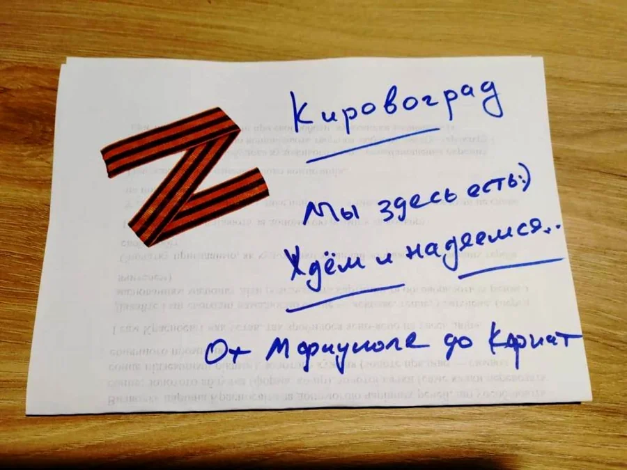 Таємне побажання ждуна.