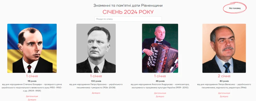 Календар.