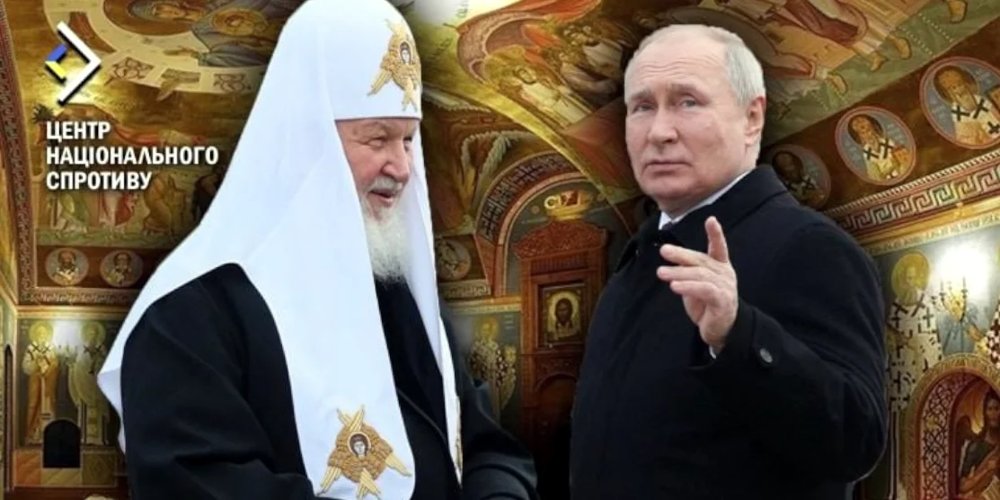 кіріл і путін.