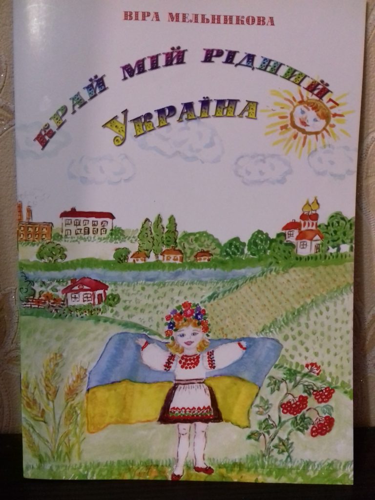 knyha-meln6ikovoi